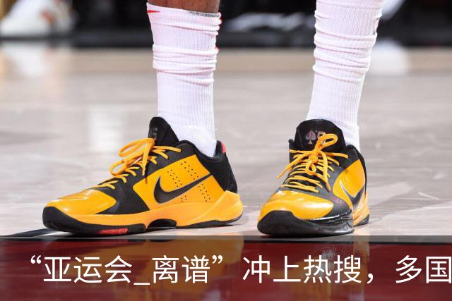 “亚运会 离谱”冲上热搜，多国代表队落地被困机场数小时，不同队伍住宿条件差别很大，国乒住邮轮往返赛场需3小时，中国男篮入住集装箱房